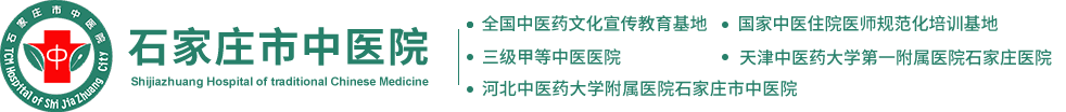 老年健康知識 - 石家莊市中醫(yī)院-三級甲等中醫(yī)院